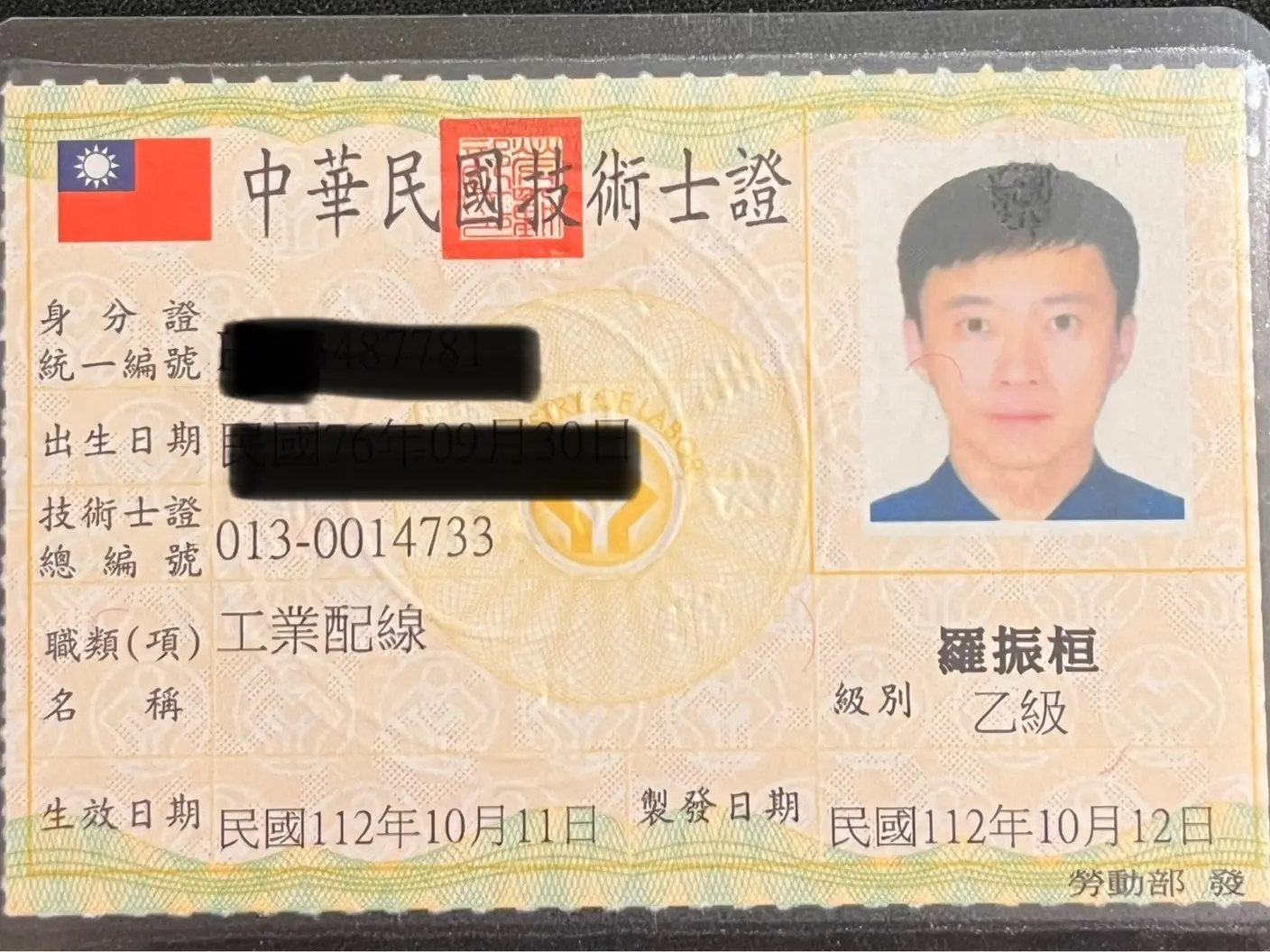 工業配線低壓電控制線路設計與維修