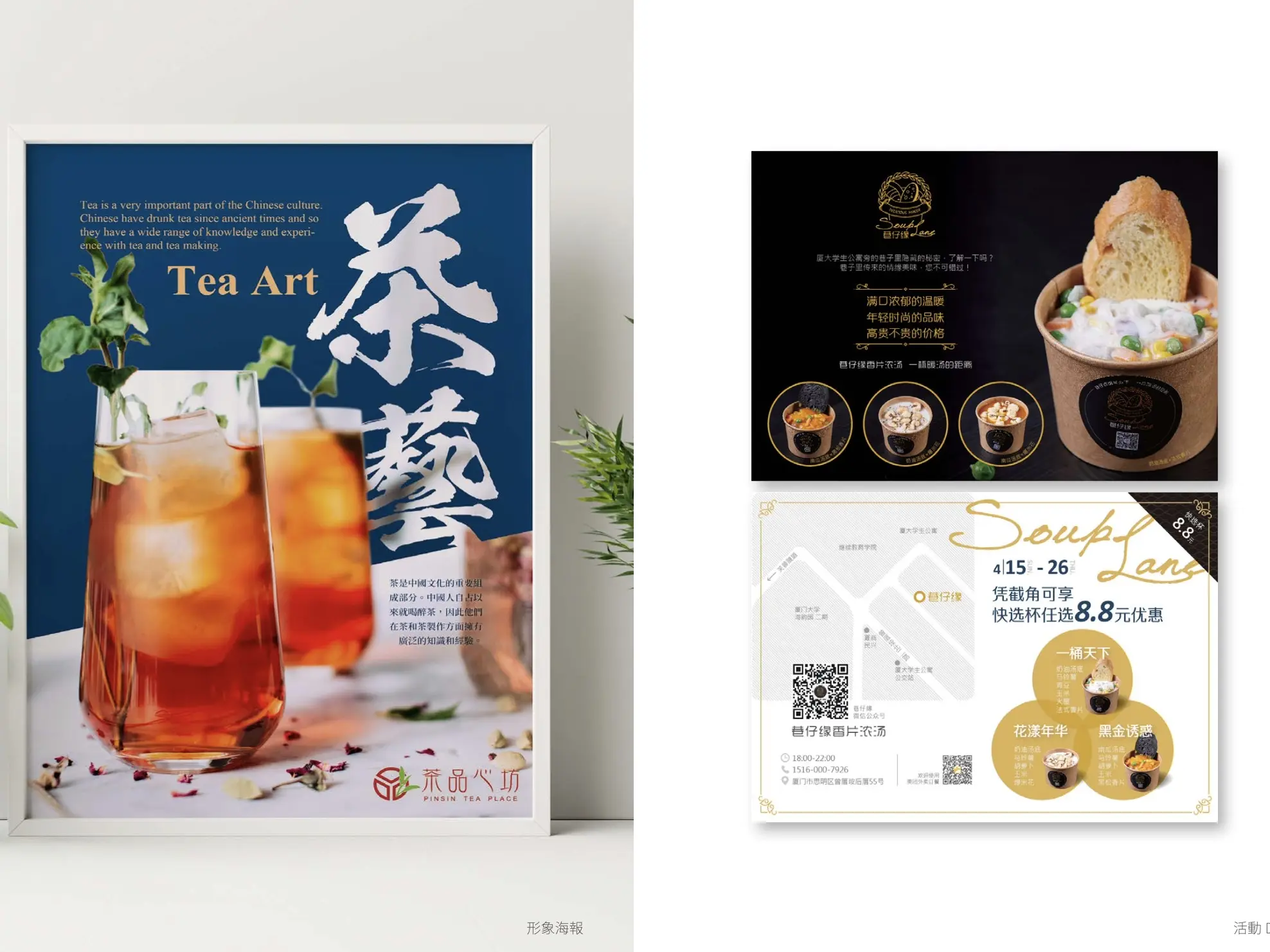 DM、海報、卡片設計