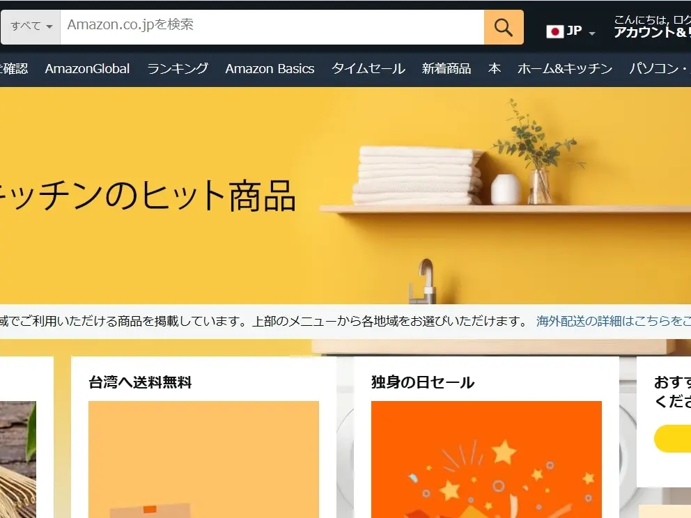 跨境電商建站-Amazon、蝦皮