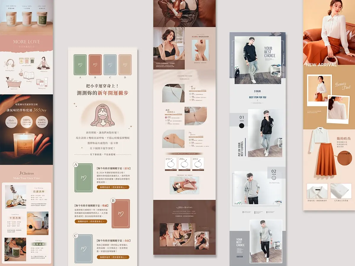 網拍商品頁 / EDM設計