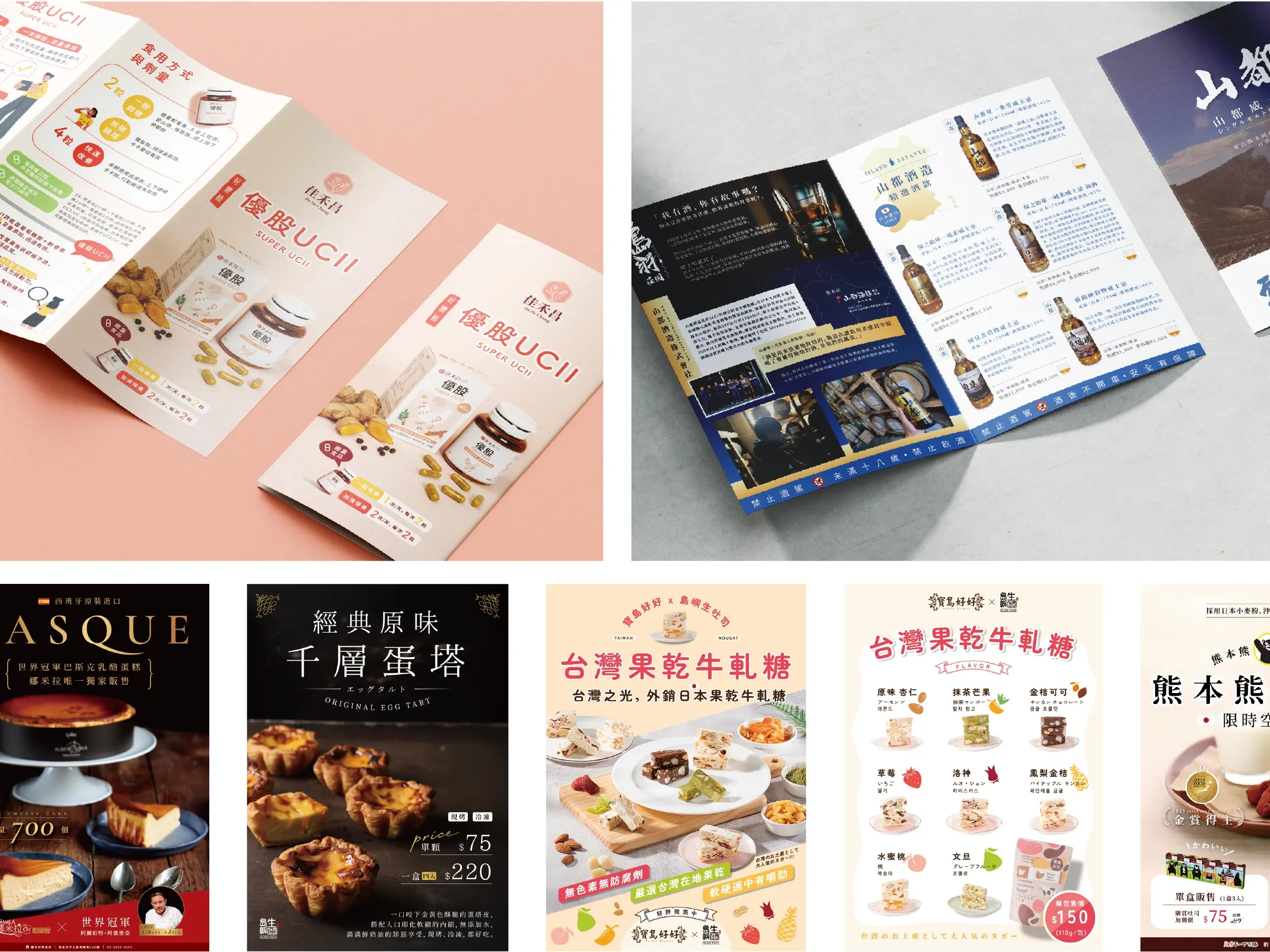 MENU / DM / 宣傳單 / 海報