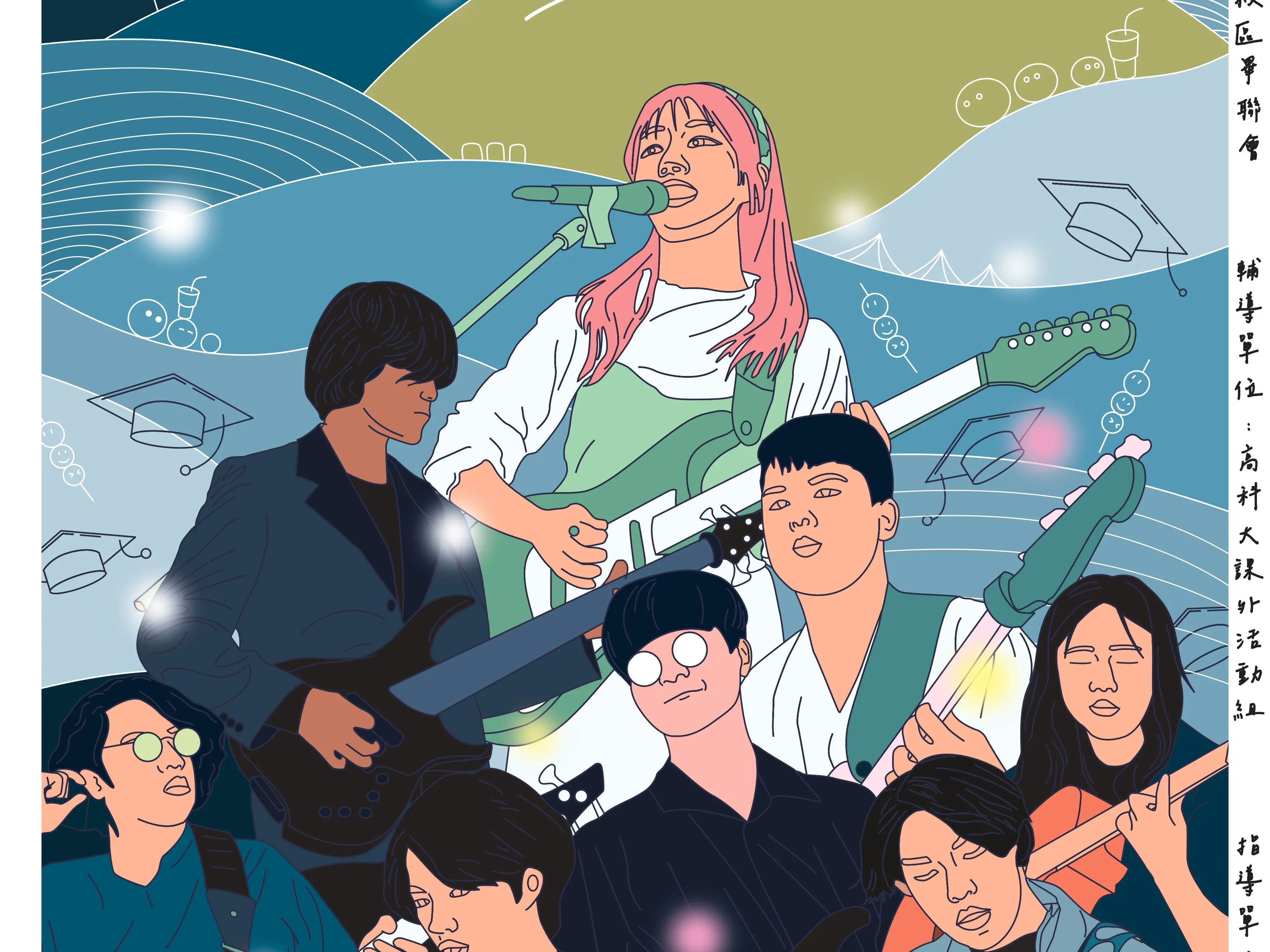 活動主視覺設計