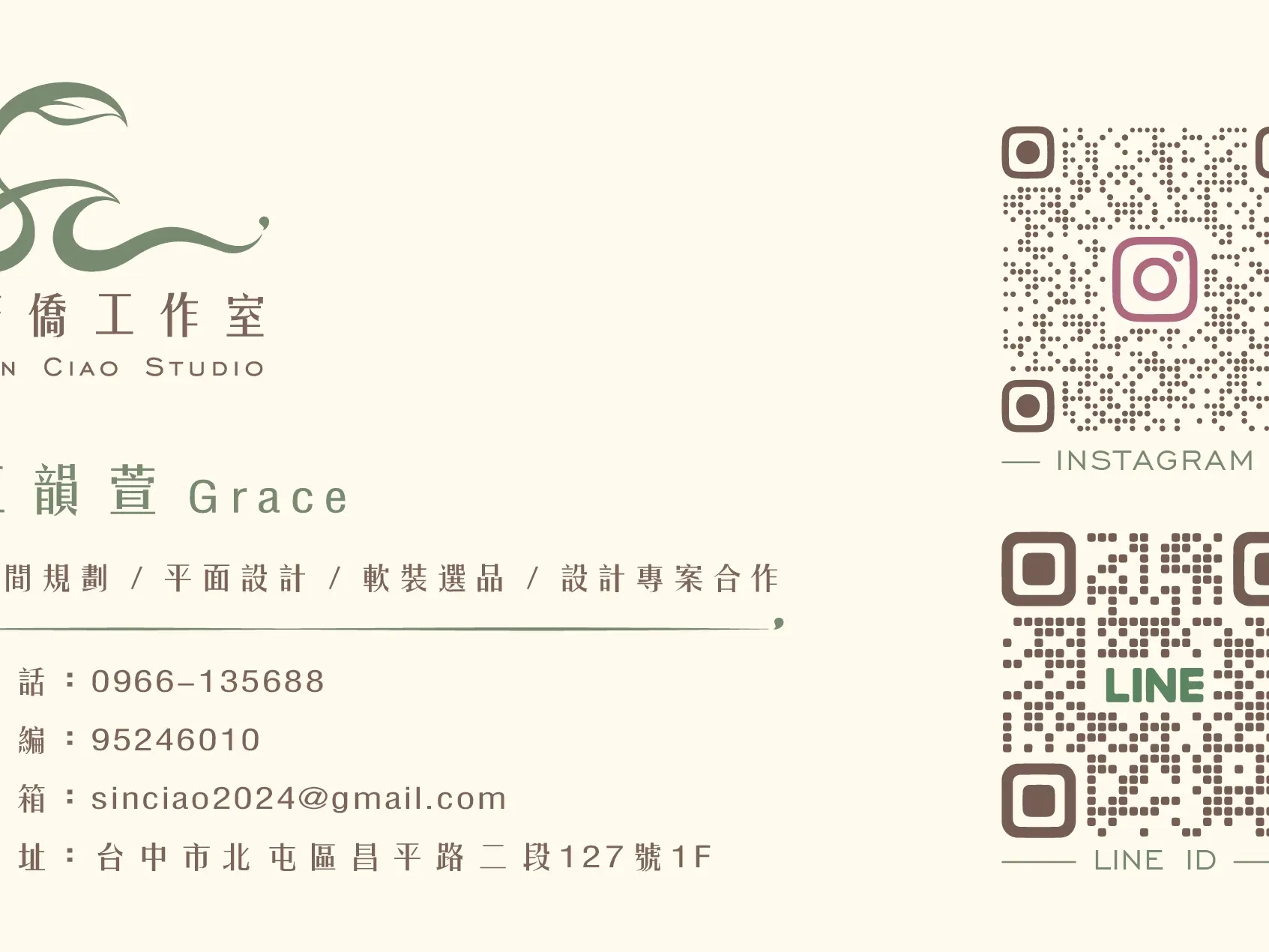 空間規劃/平面設計/到府除塵蟎