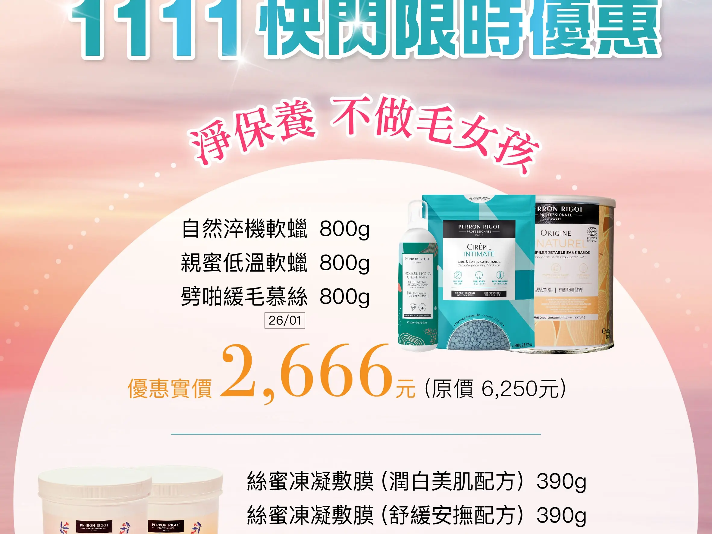 網路促銷圖片製作