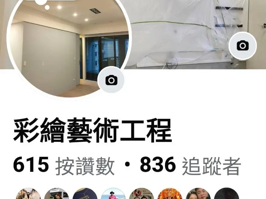 烤漆油漆防水藝術漆工程