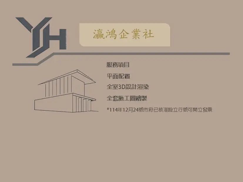 室內設計繪圖規劃包套設計專業3D+施工圖