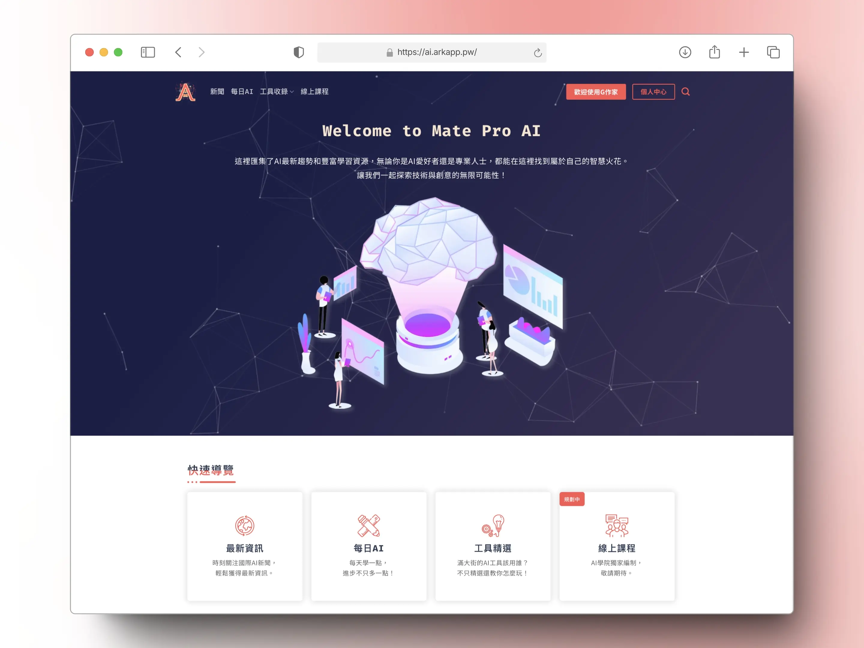 架站＆網頁設計