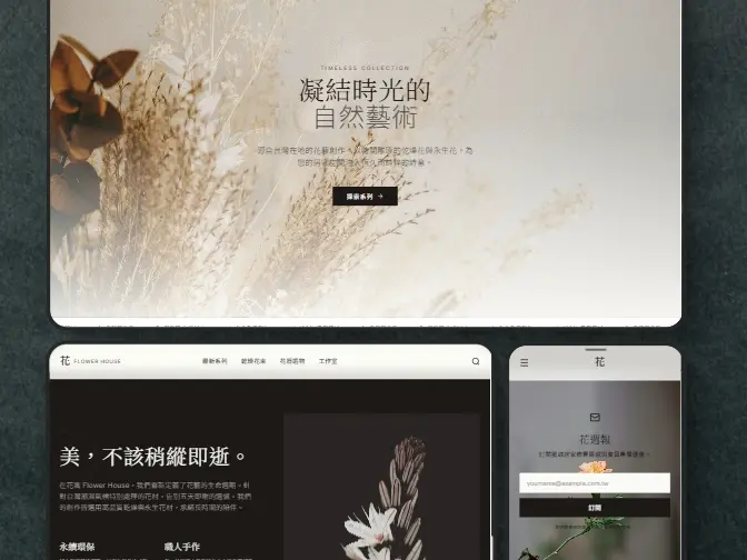 品牌形象官方網站