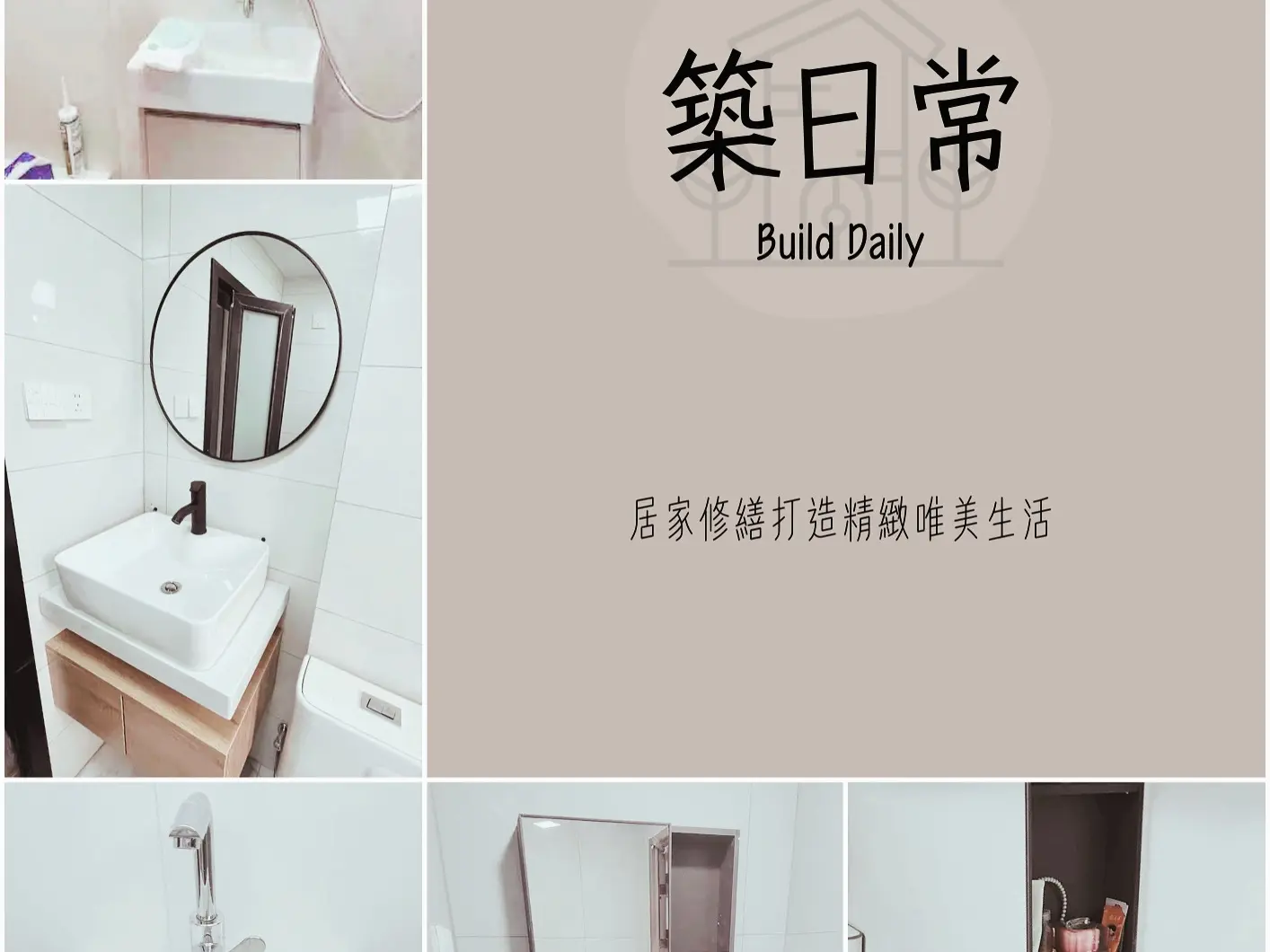 臉盆販售｜安裝