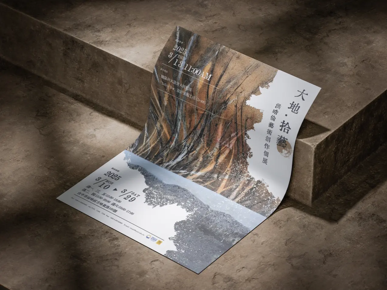 ·名片/賀卡/海報設計