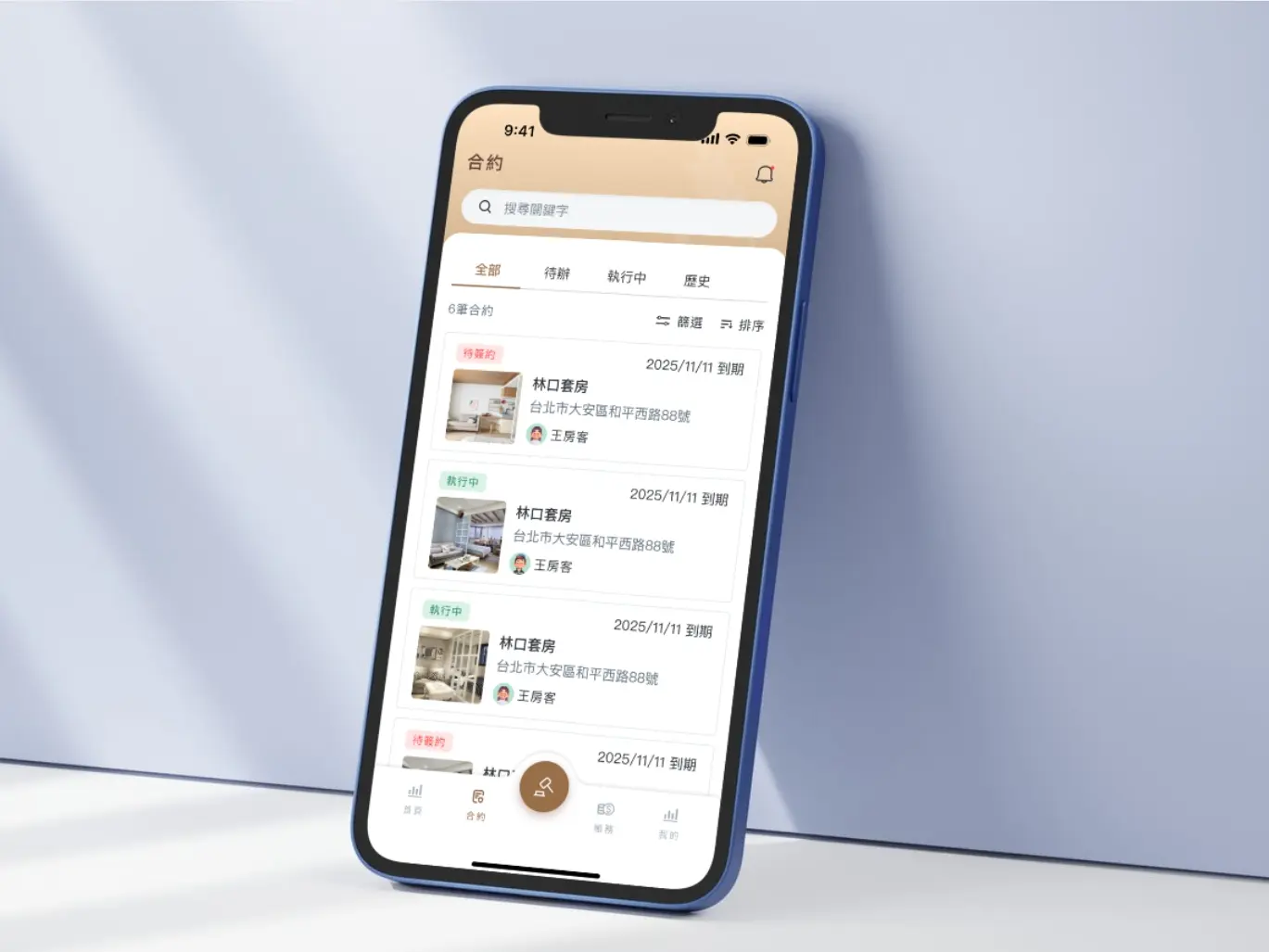 套房管理系統 (APP/Web後台)