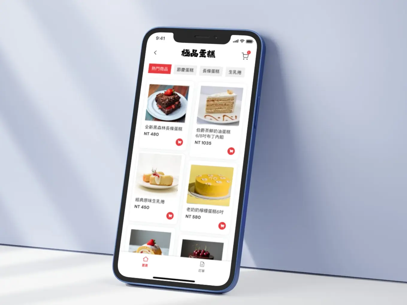 購物平台APP (APP/Web後台)