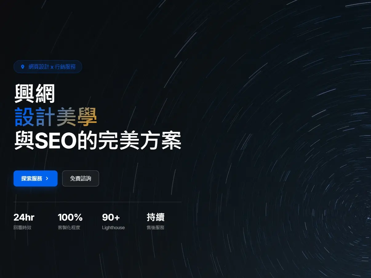 網站設計 SEO關鍵字 AI爬蟲框架