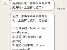Line 官方頻道 AI 客服建置及代管