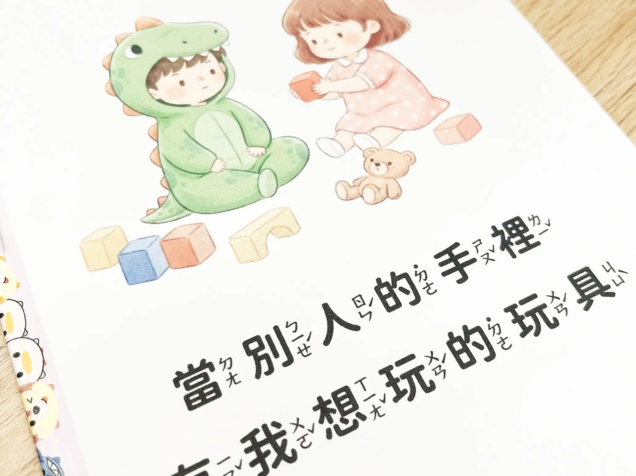 兒童社交故事撰寫