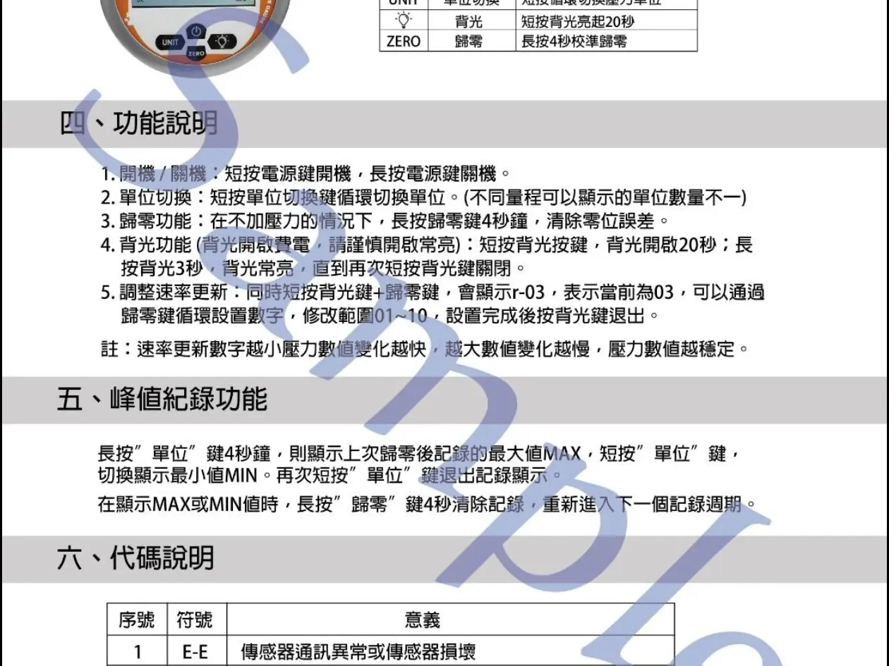 產品手冊/說明書設計