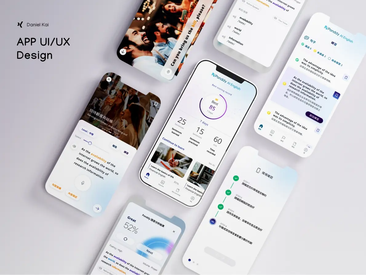 App UI/UX 設計