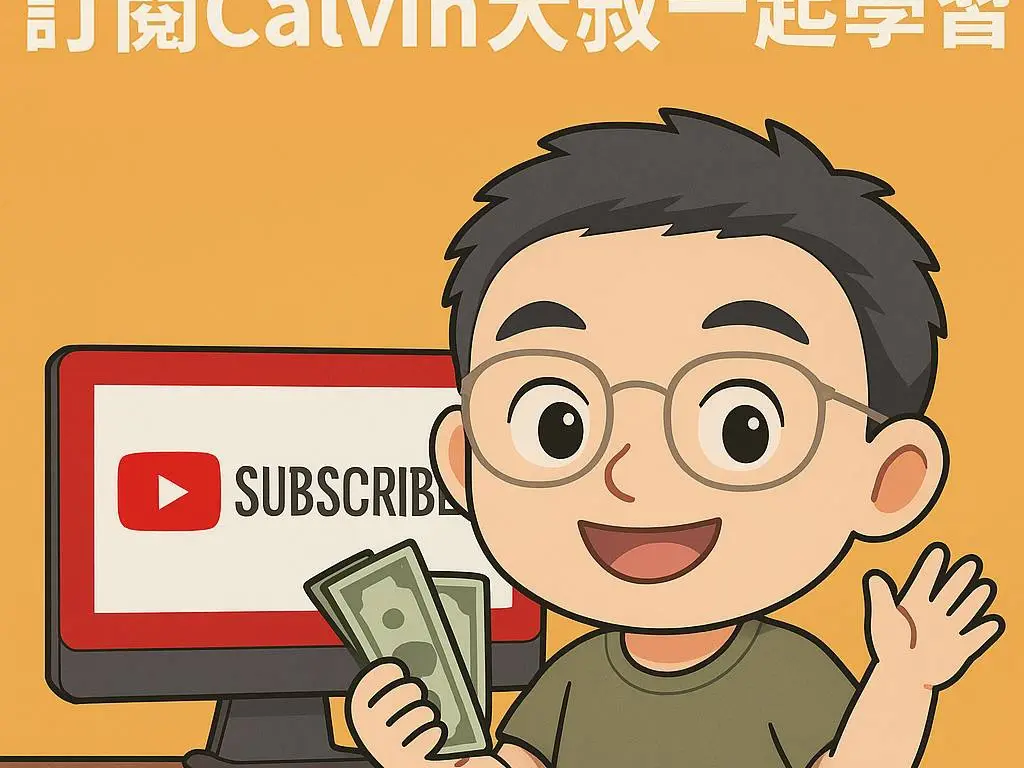 頻道整合顧問包｜打造完整YouTube個