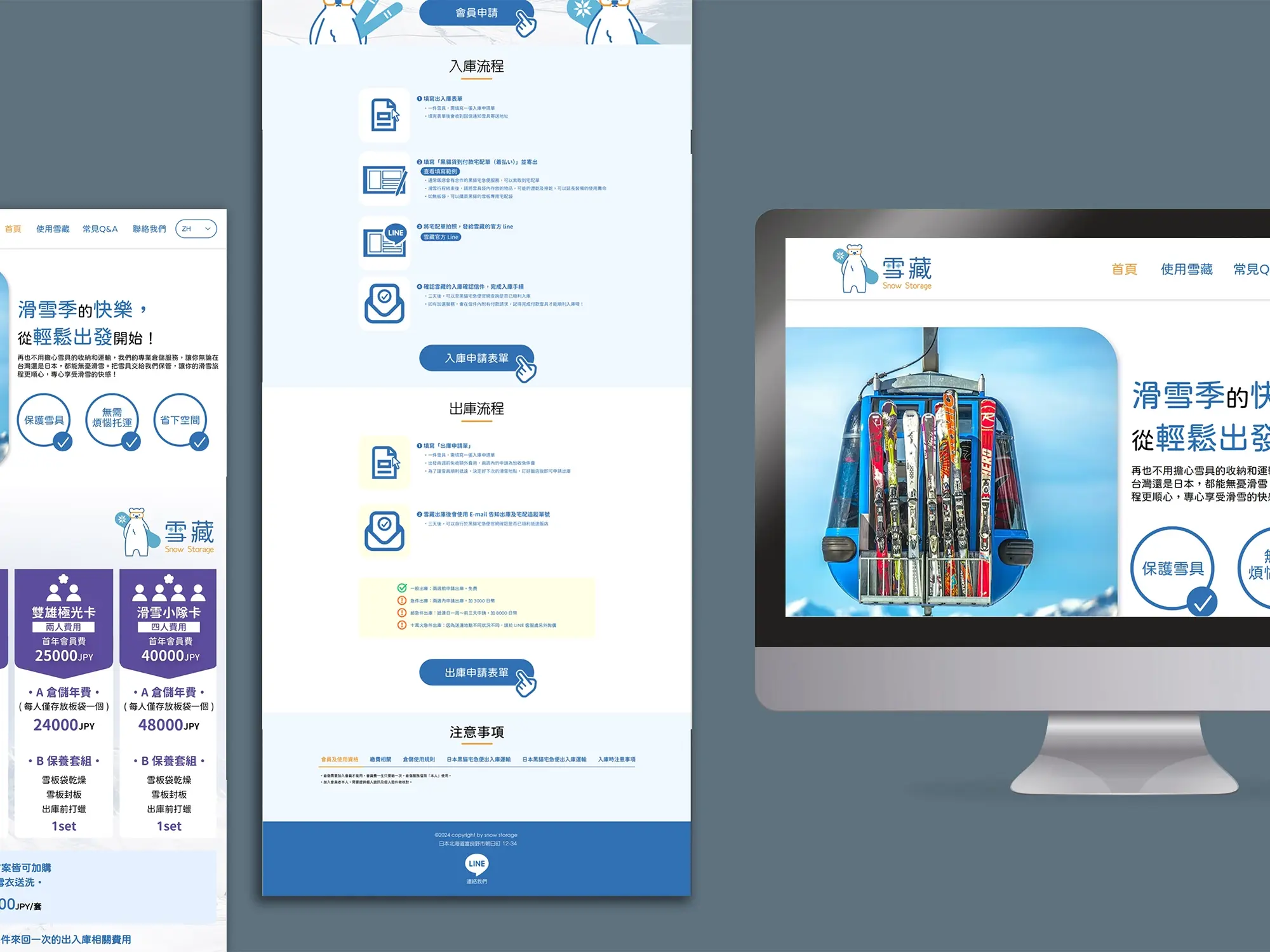 網頁設計與切版