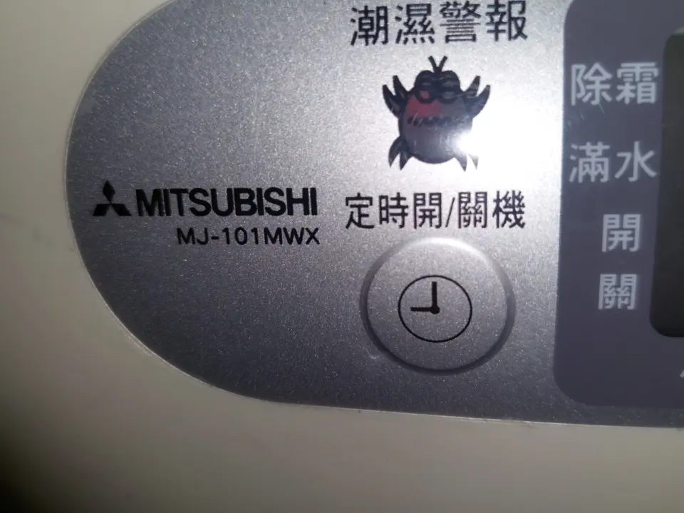 冷凍空調，冰箱，除濕機，電腦