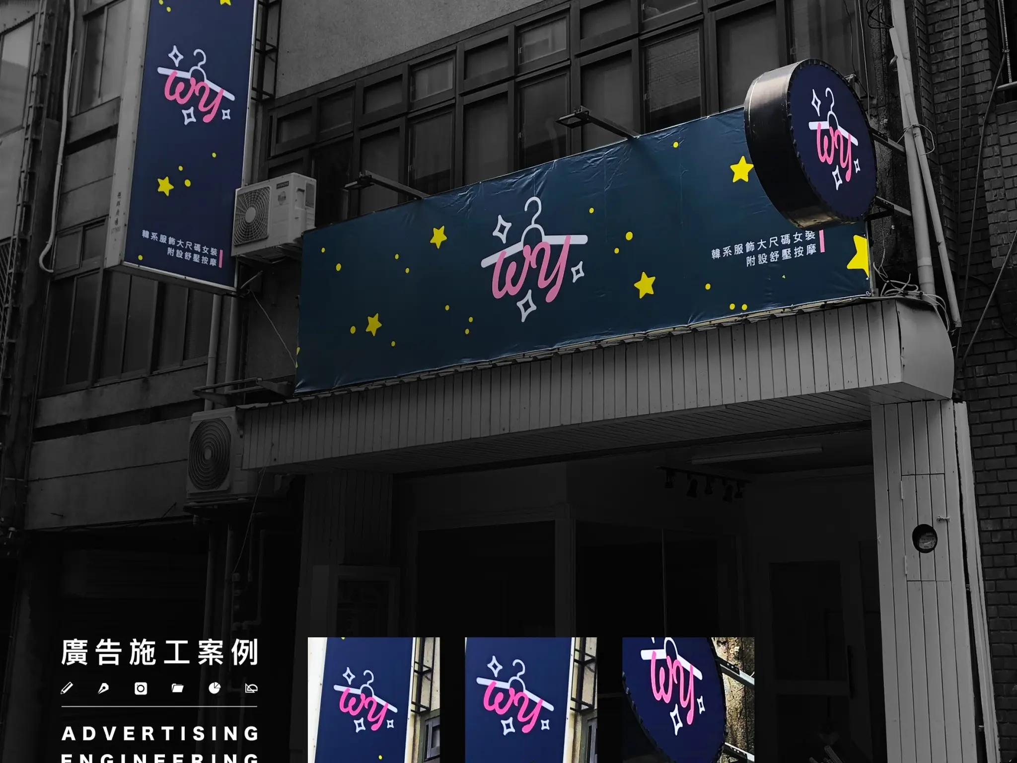 無接縫布-招牌及各式招牌