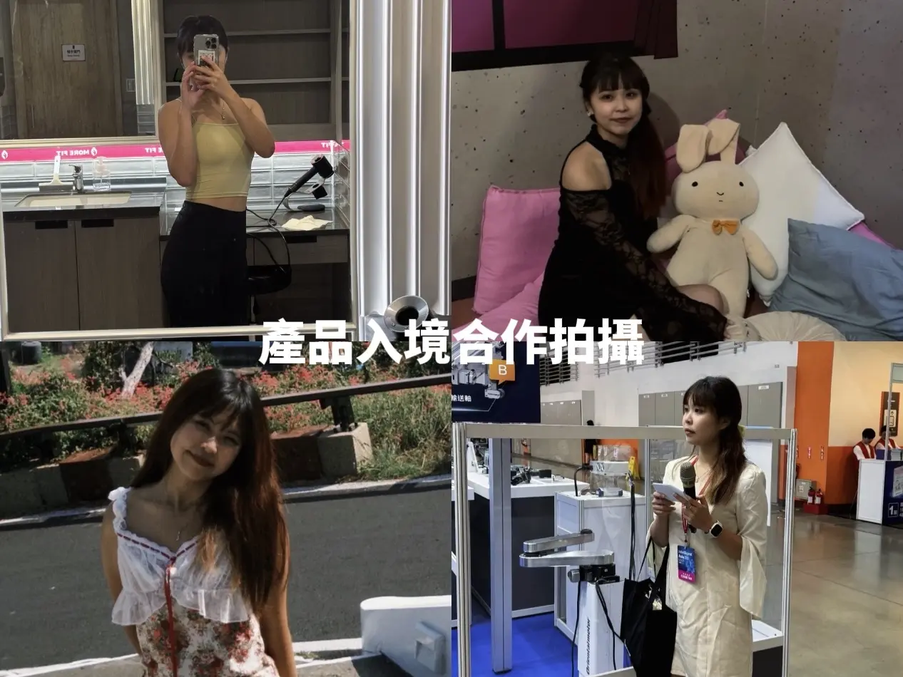 產品入鏡合作拍攝