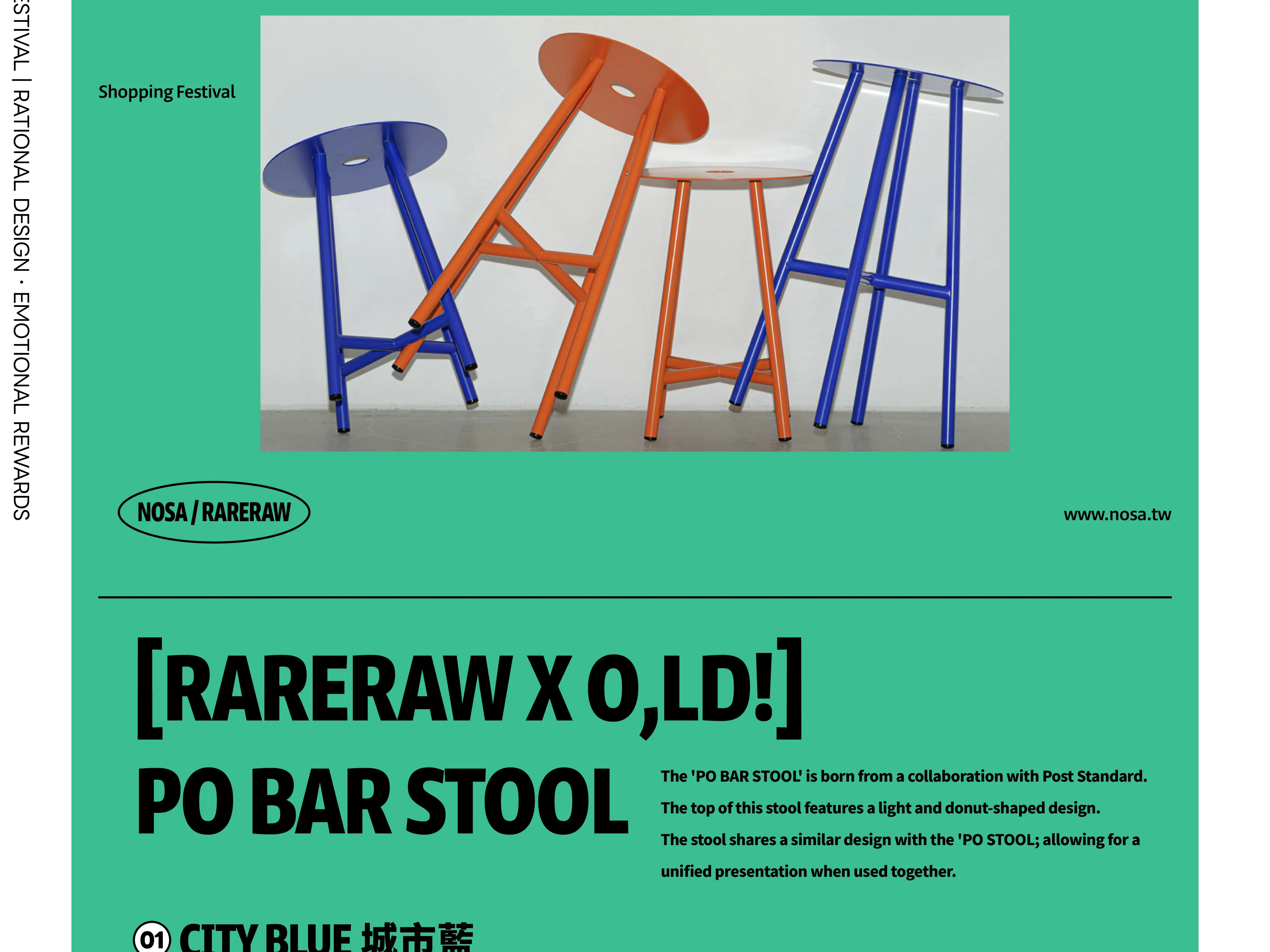 廣告 | 素材圖設計