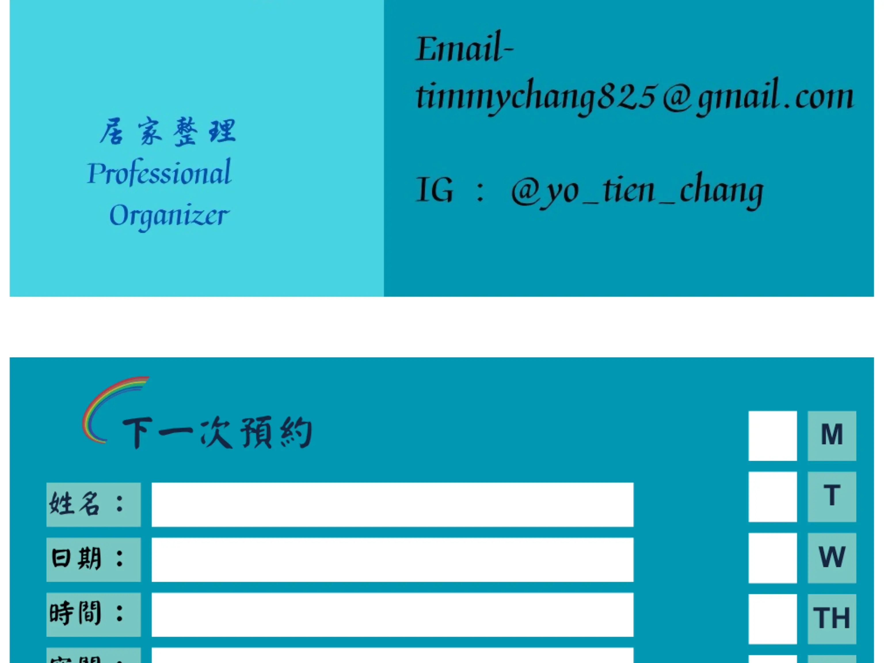 居家整理及軟裝