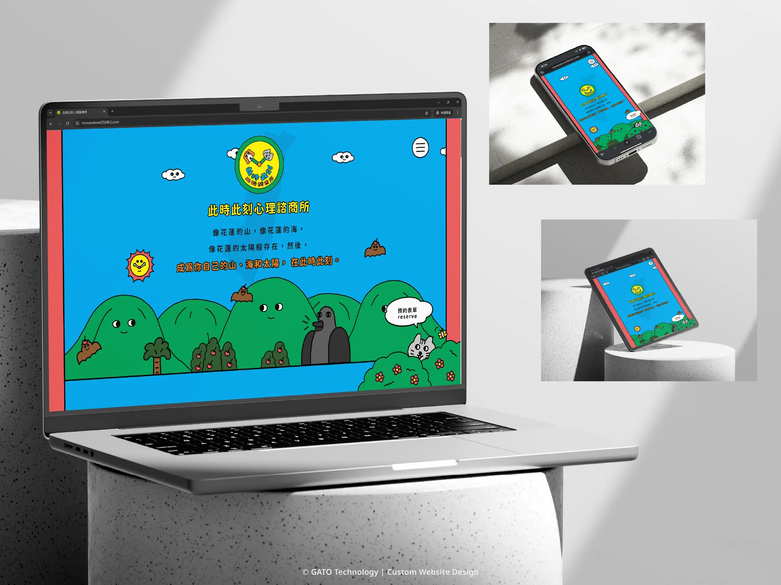 客製化設計形象網站｜會說故事的品牌主視覺