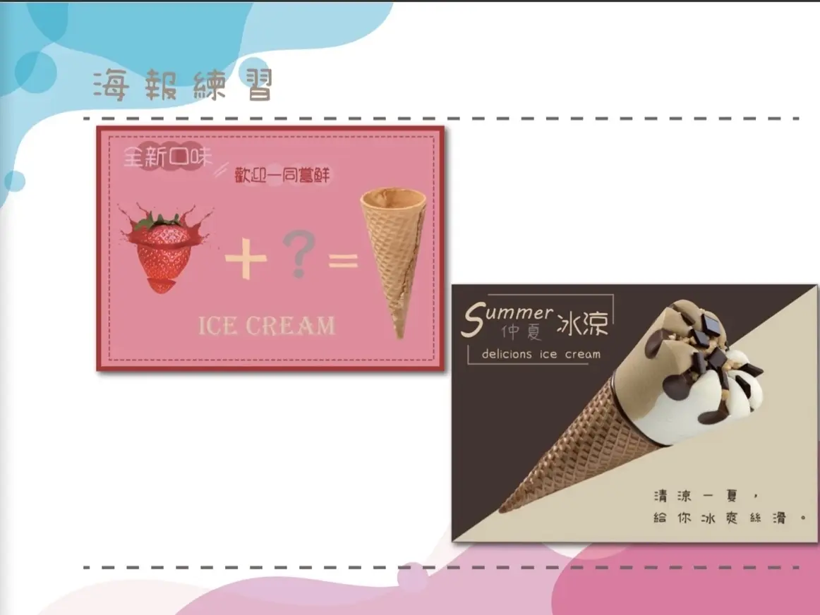 平面設計（DM/海報/banner/)