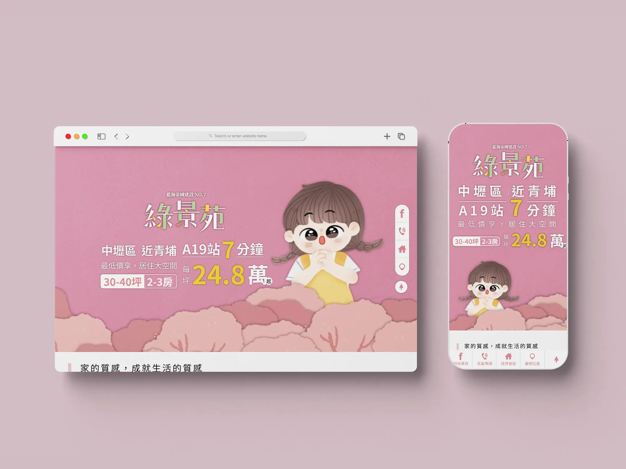 Wordpress網頁設計