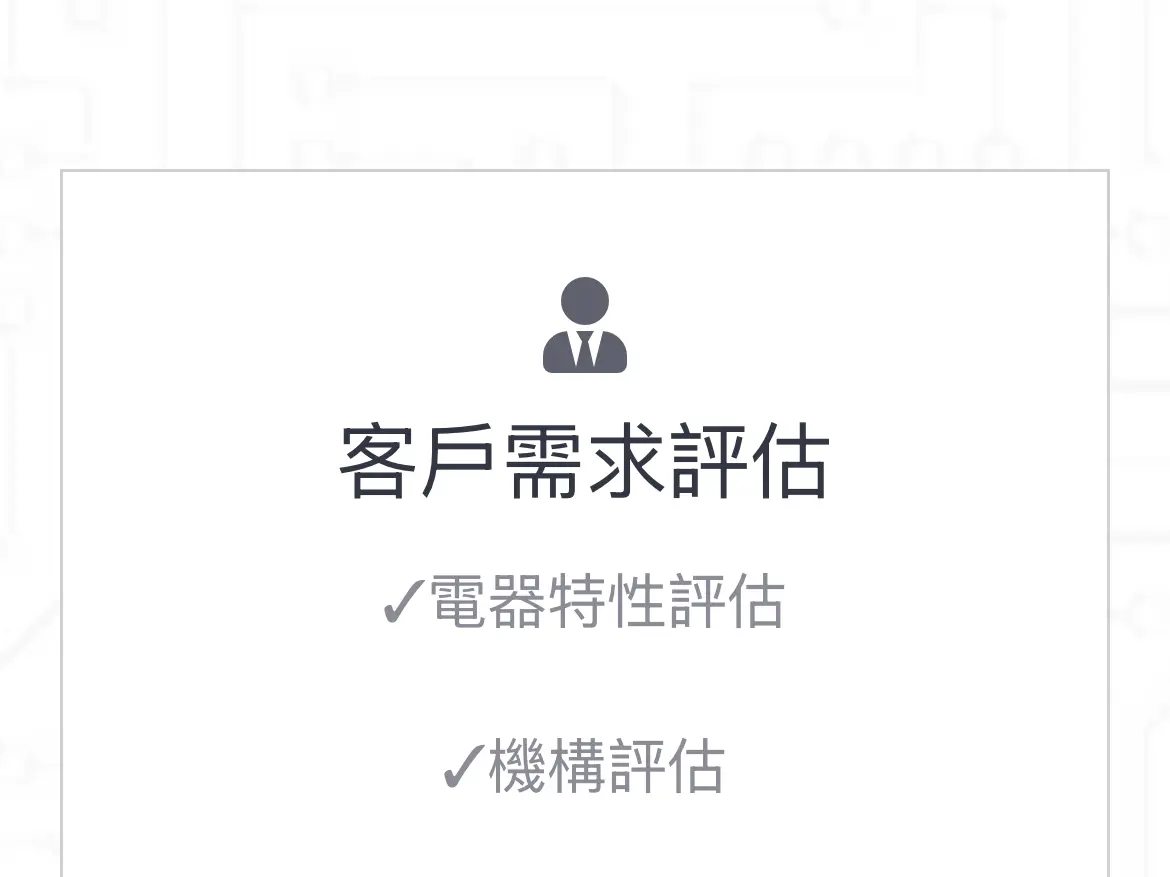 電池BMS硬體、韌體、軟體設計