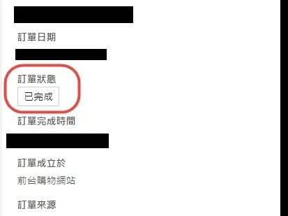 電商單據狀態與物流狀態定時同步中介系統