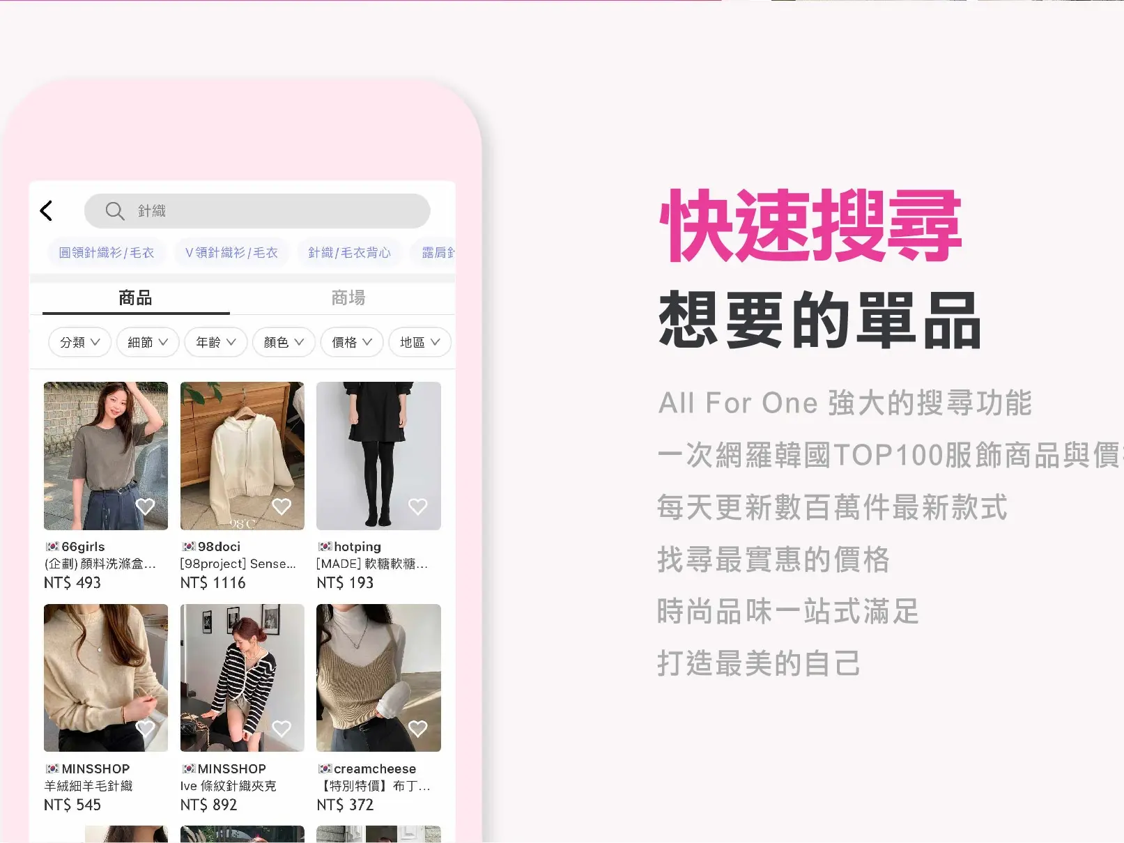 電商翻譯自動化系統