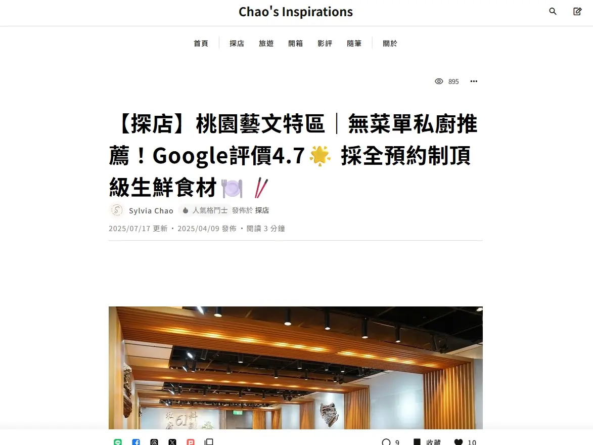 口碑行銷、部落格行銷、社群行銷企劃