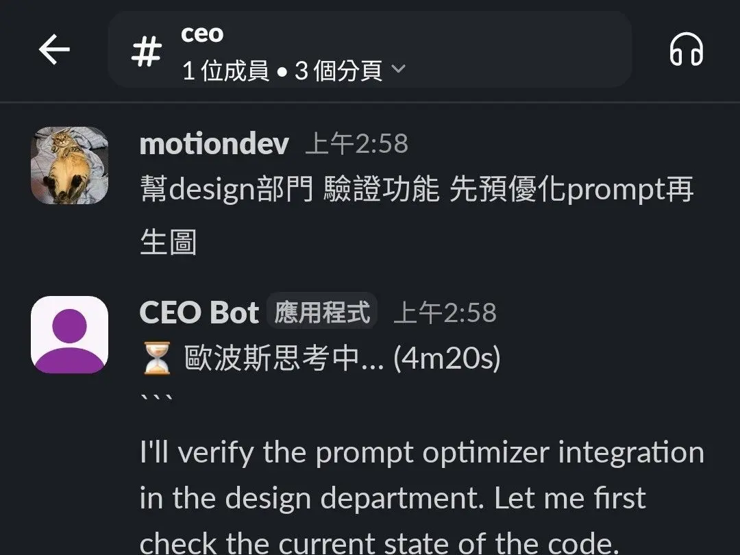 AI聊天機器人（LINE/Slack）