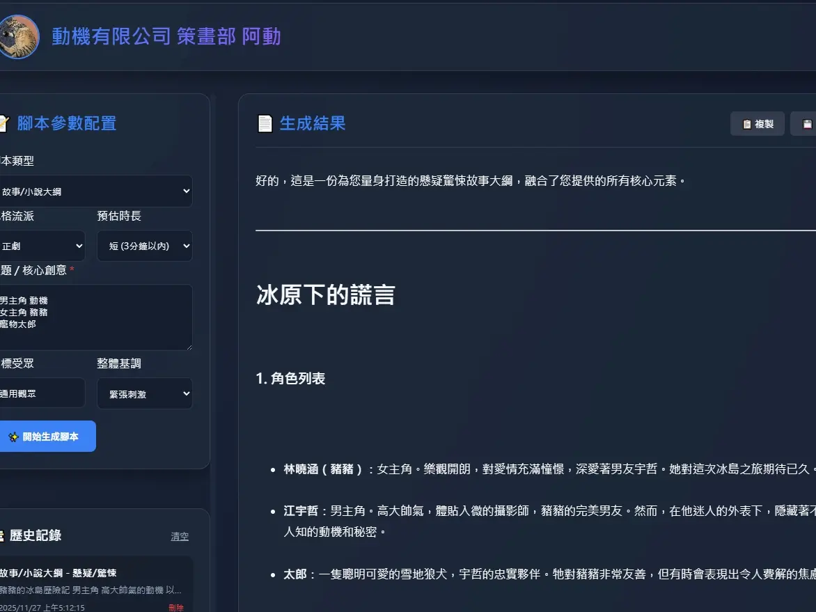 企業級 AI 應用整合開發
