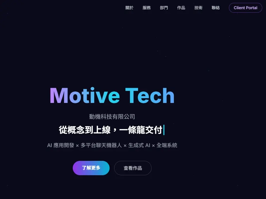 AI 全端網站開發（React+Node