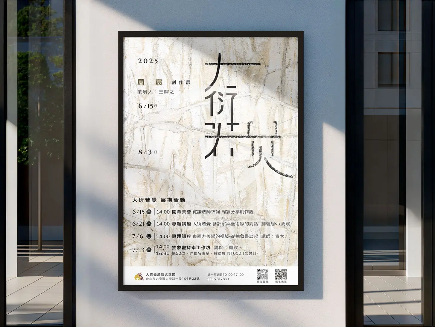 主視覺海報設計