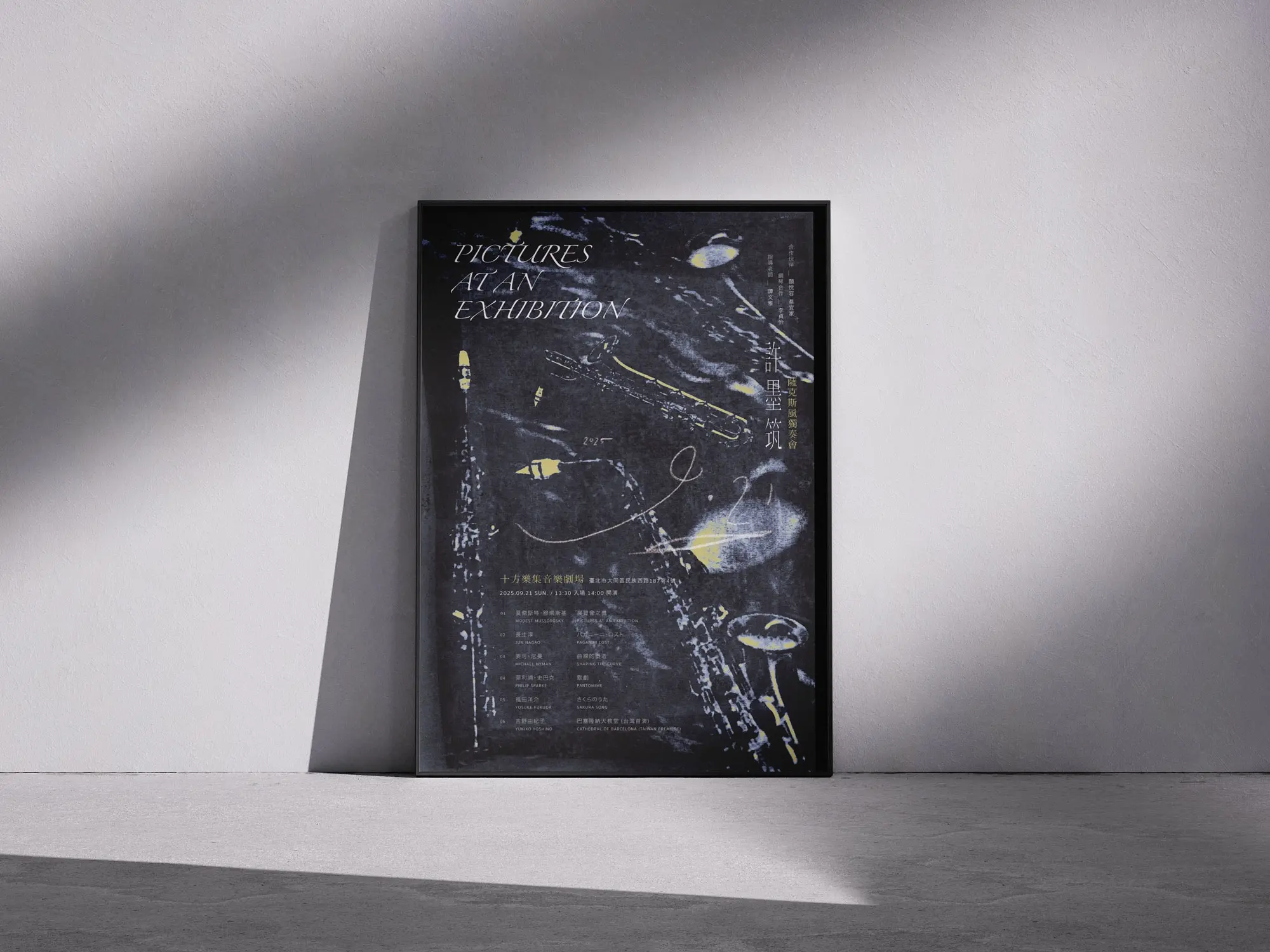 各項目平面設計