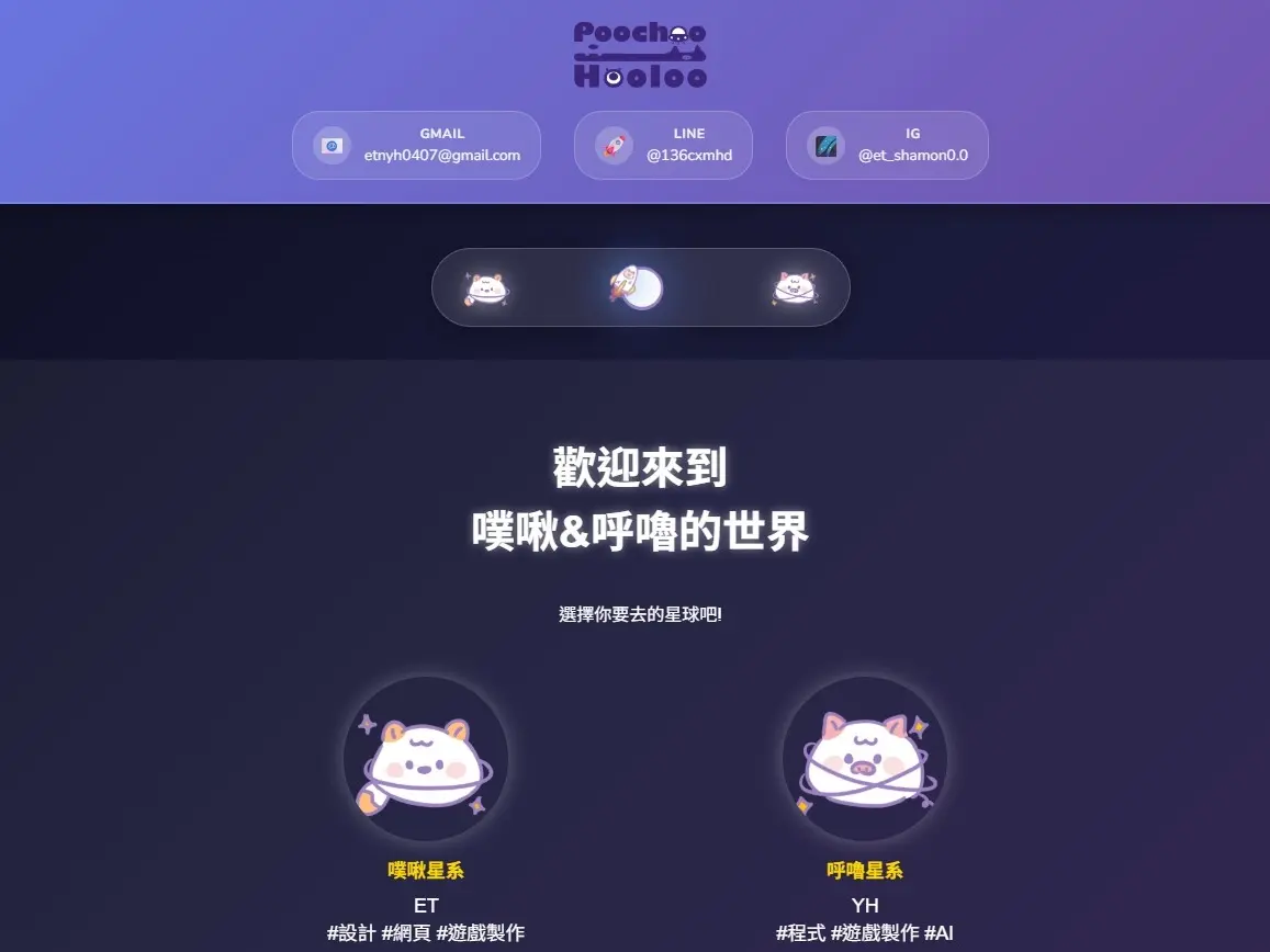 網頁設計 / 開發