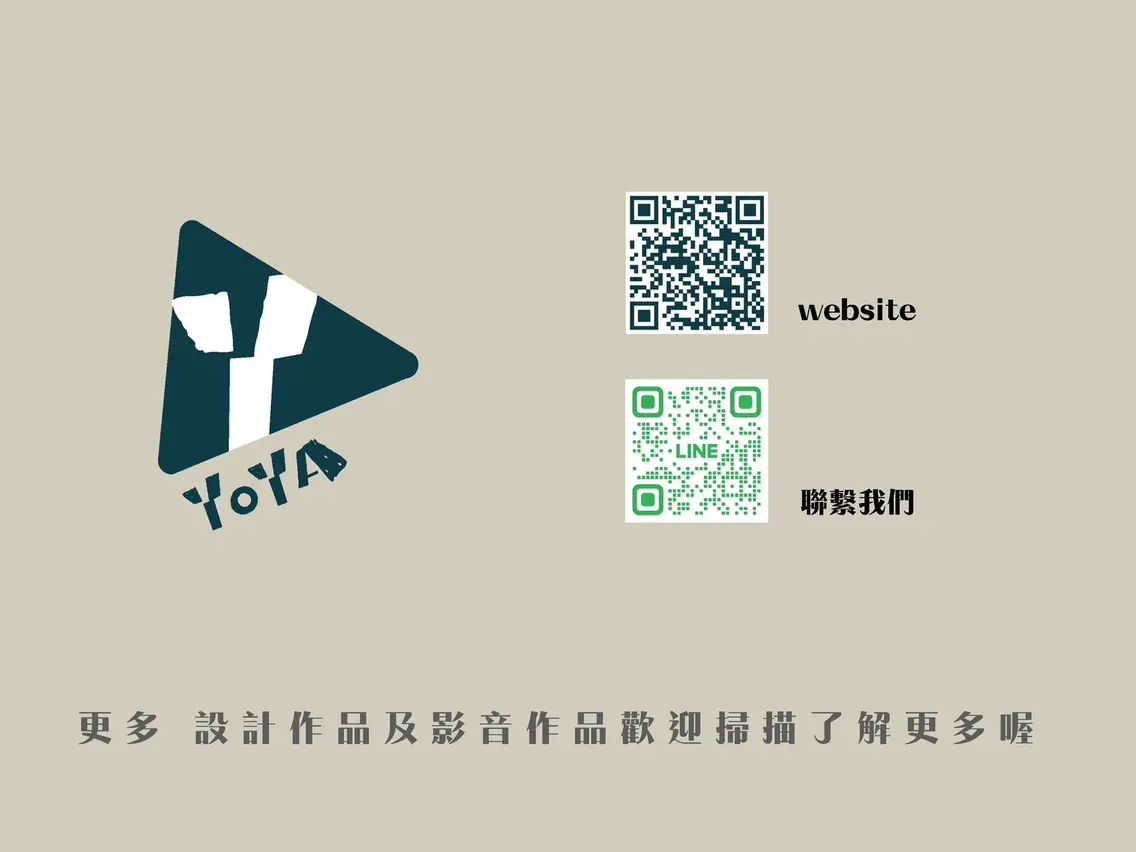 ｜各式設計｜影音｜