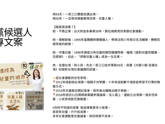 人物側寫/小品短文/親子無章