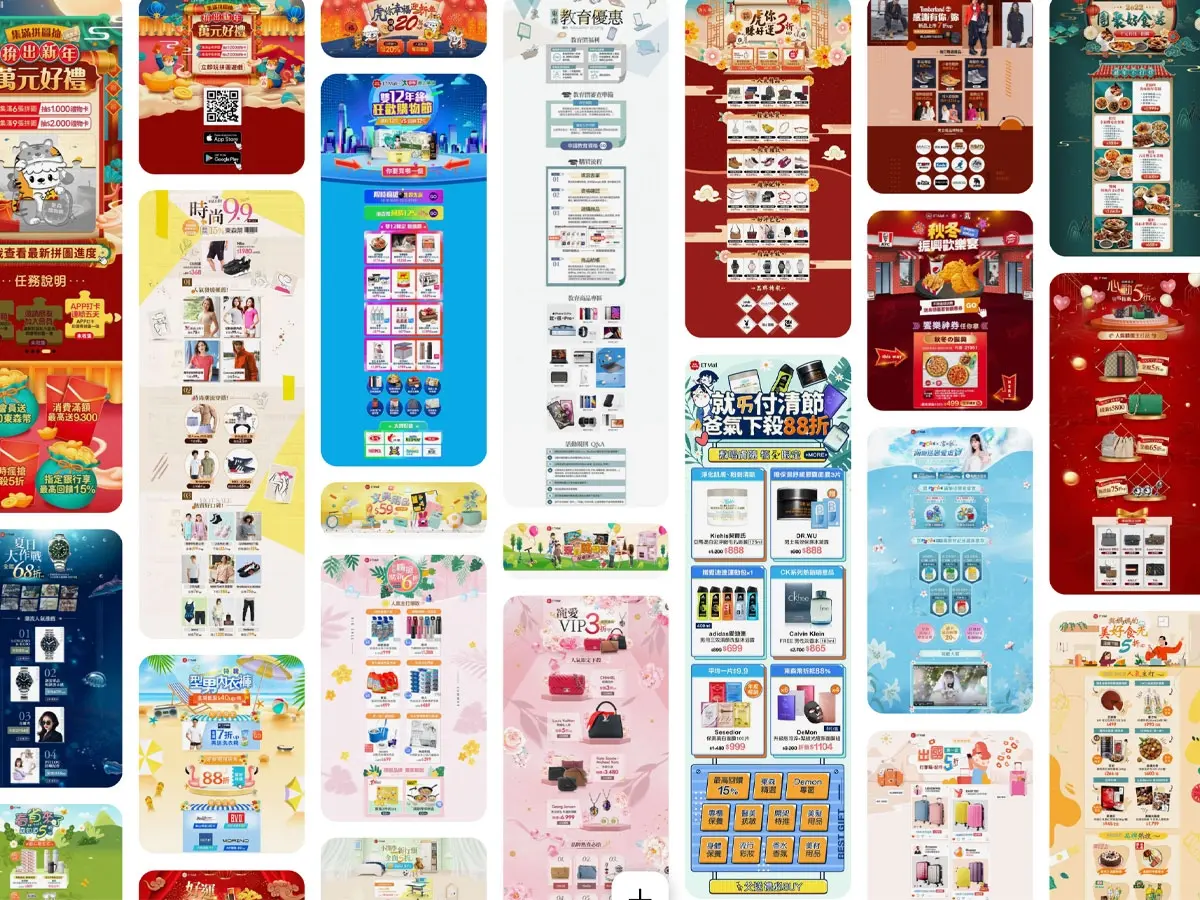 電商設計 / 商品介紹頁