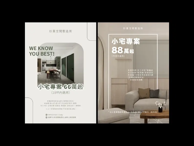 宣傳單設計（單面）