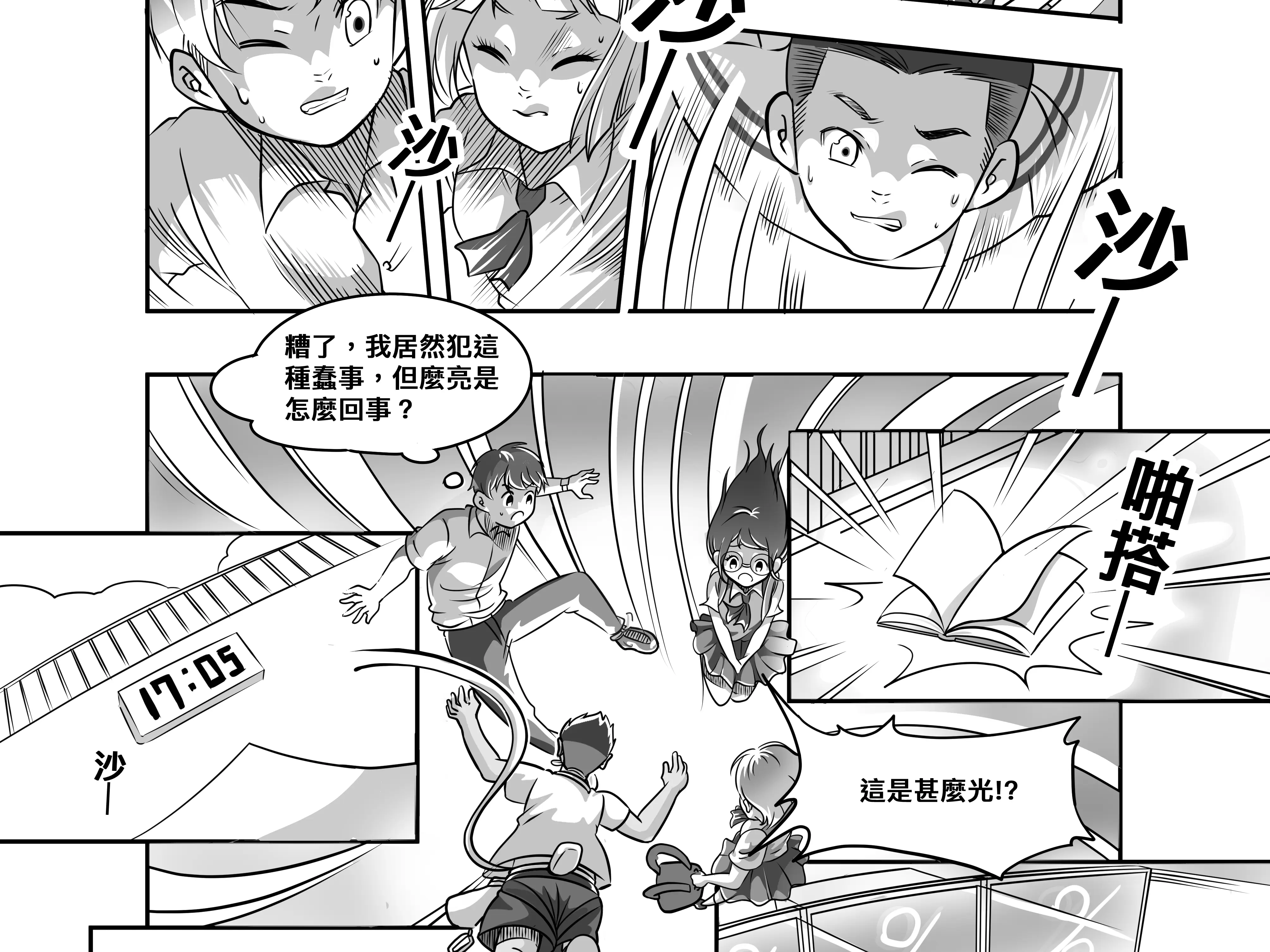 單色漫畫(含黑白)