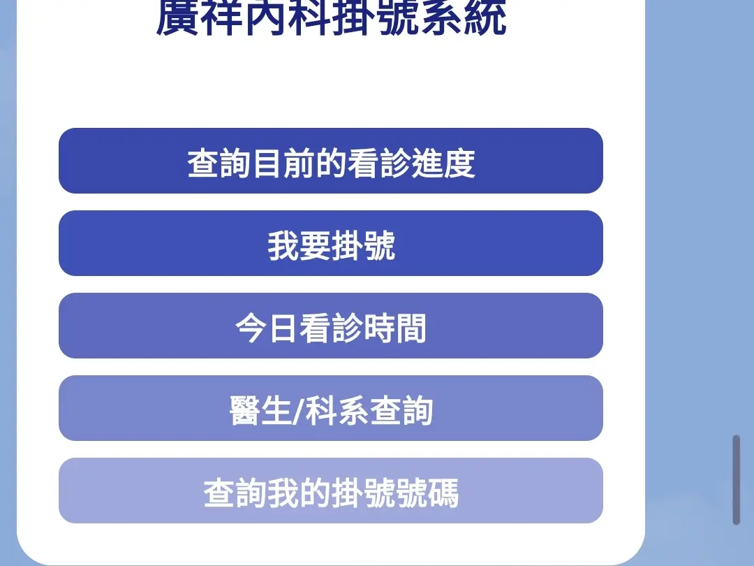 Line BOT 與客制API 串接開發