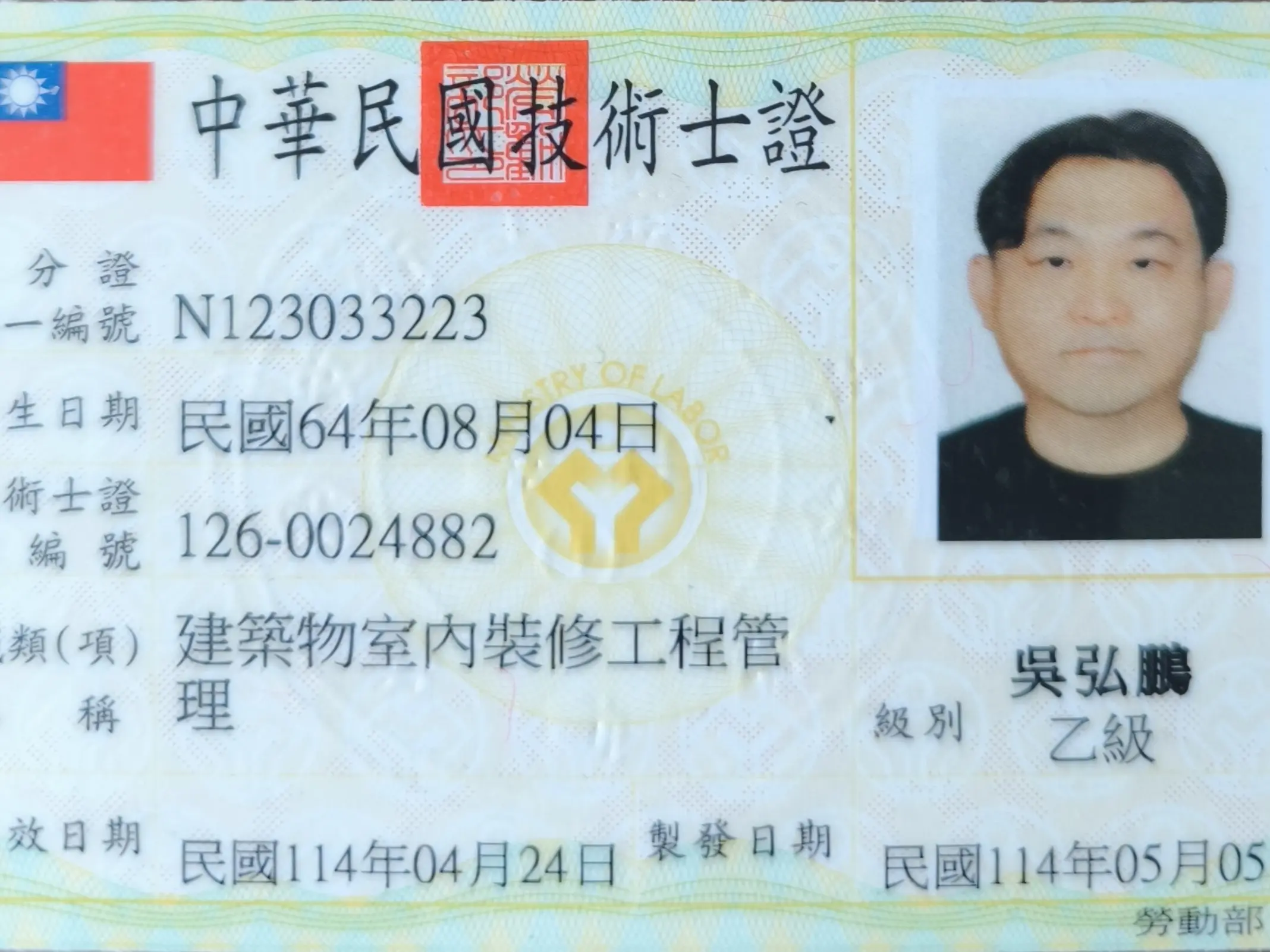 建築物室內裝修申請