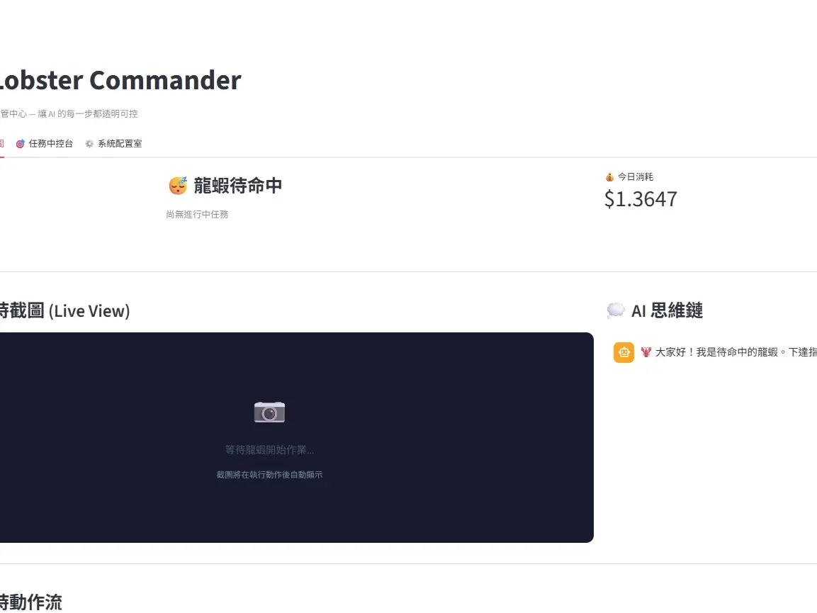 龍蝦 Skill 客製化與控管