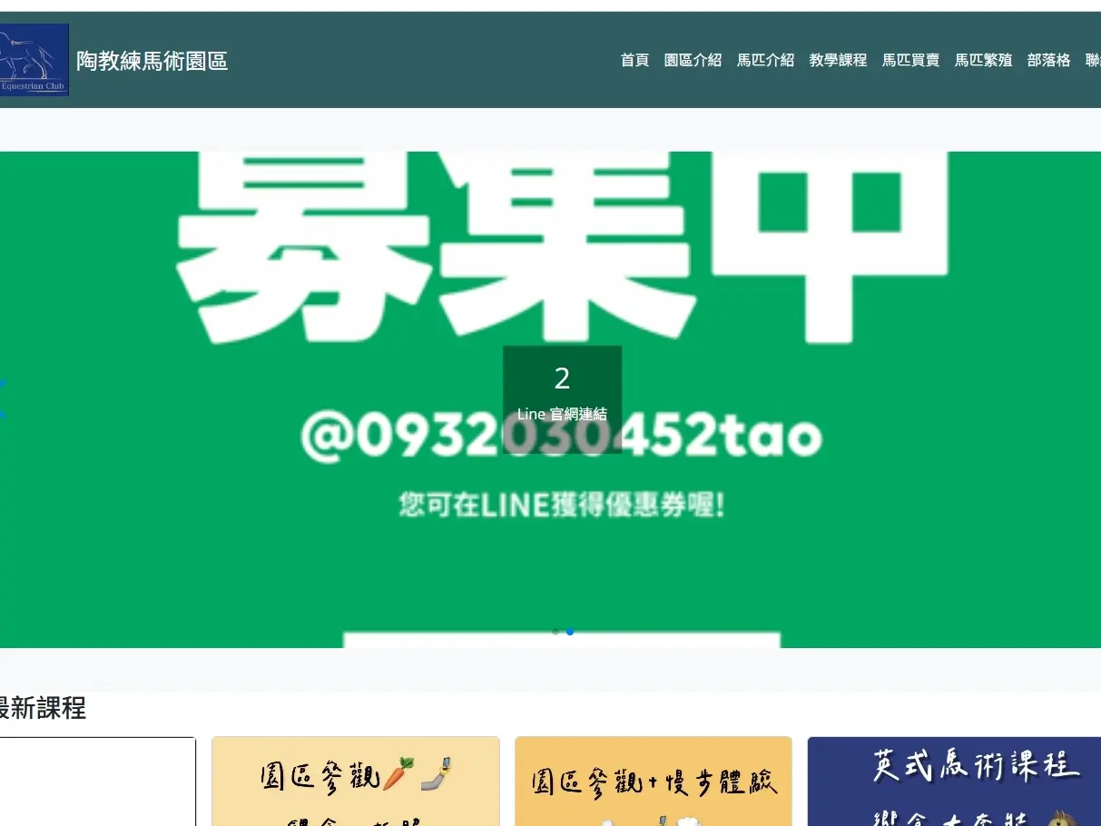 客制化自訂模板網站